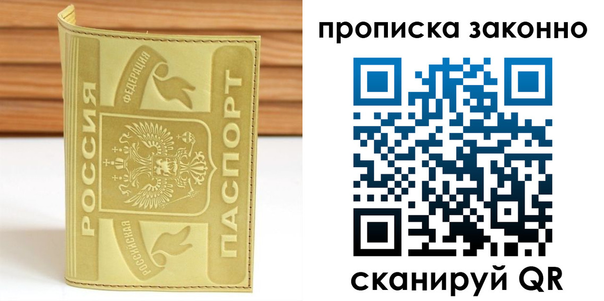 найти адрес прописки в Осташкове