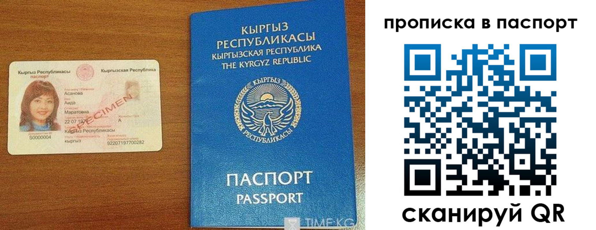 прописка гарантия в Осташкове