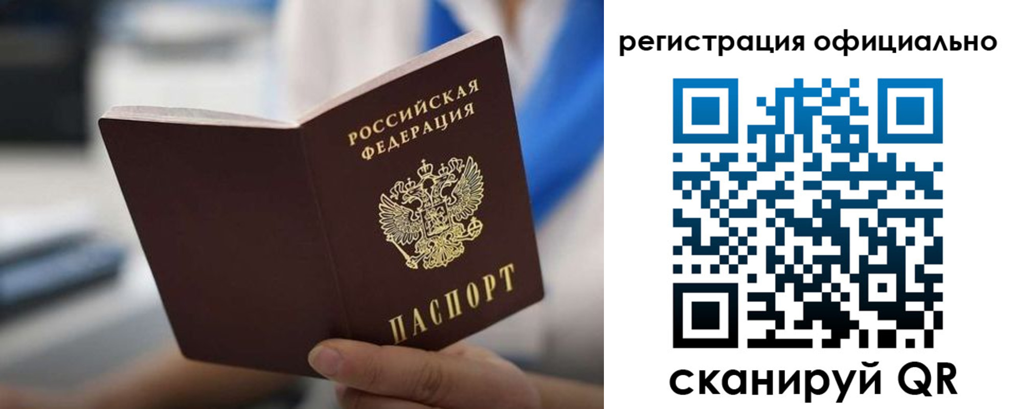 регистрация в Осташкове