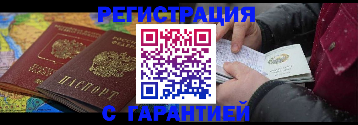 прописка для кредита в Осташкове