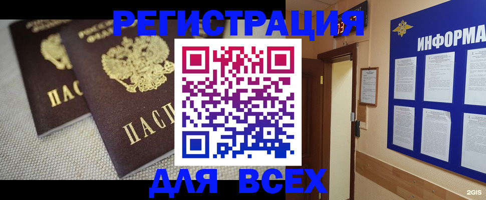 прописка для школы в Осташкове