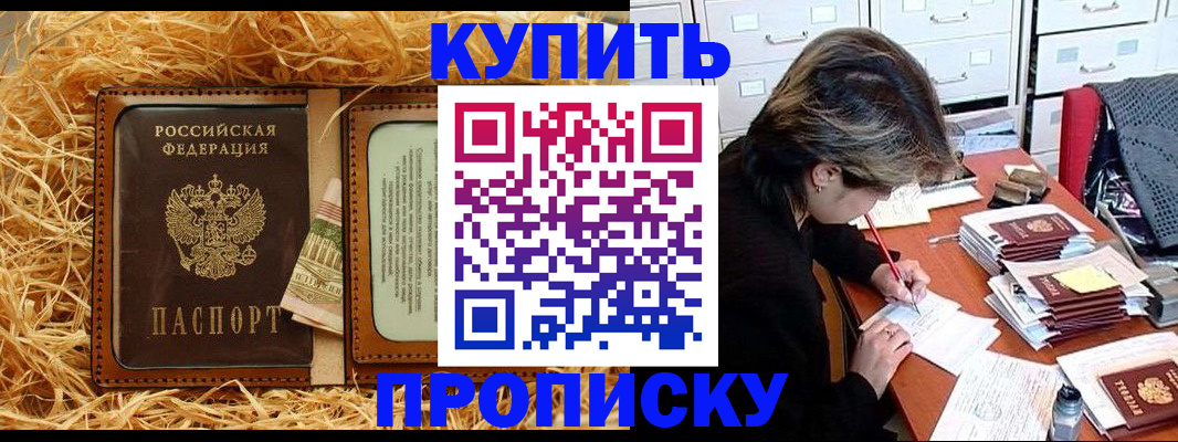 временная регистрация 2025 в Осташкове