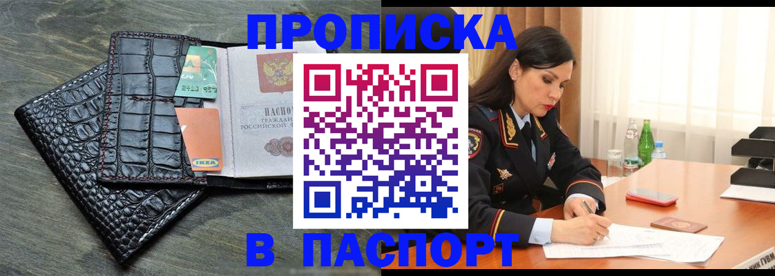 временная регистрация в Осташкове