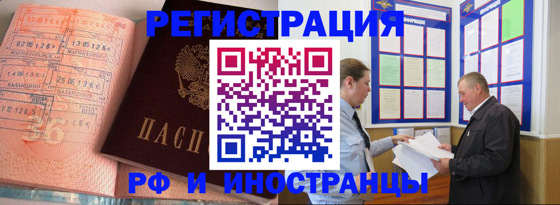 прописка иностранных граждан в Осташкове