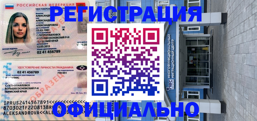 прописка паспорт в Осташкове